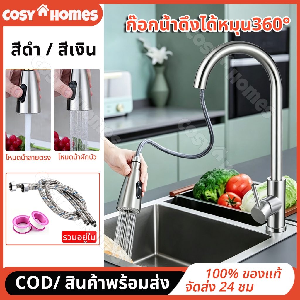 ก๊อกซิงค์เดี่ยวเคาน์เตอร์ รุ่น ปรับน้ำได้ 2 ระดับ ก๊อกอ่างล้างจาน ก๊อกซิงค์