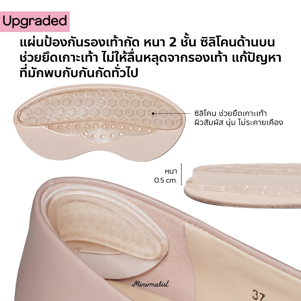 𝐌𝐈𝐍𝐈𝐌𝐀𝐋𝐈𝐒𝐓 แผ่นกันกัดหรือปรับรองเท้าให้กระชับแบบซิลิโคน (1 คู่)