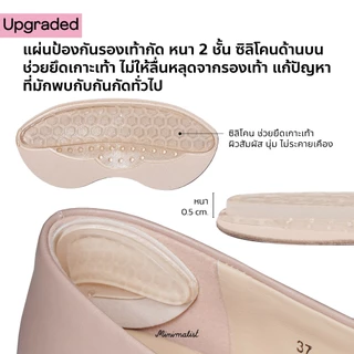 𝐌𝐈𝐍𝐈𝐌𝐀𝐋𝐈𝐒𝐓 แผ่นกันกัดหรือปรับรองเท้าให้กระชับแบบซิลิโคน (1 คู่)