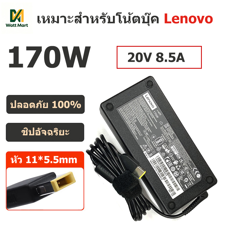อะแดปเตอร์ชาร์จ Lenovo Legion 170W (20V 8.5A) หัวสี่เหลี่ยมแบบมีเข็ม รองรับ Y530-15ICH / Y540-15IRH 