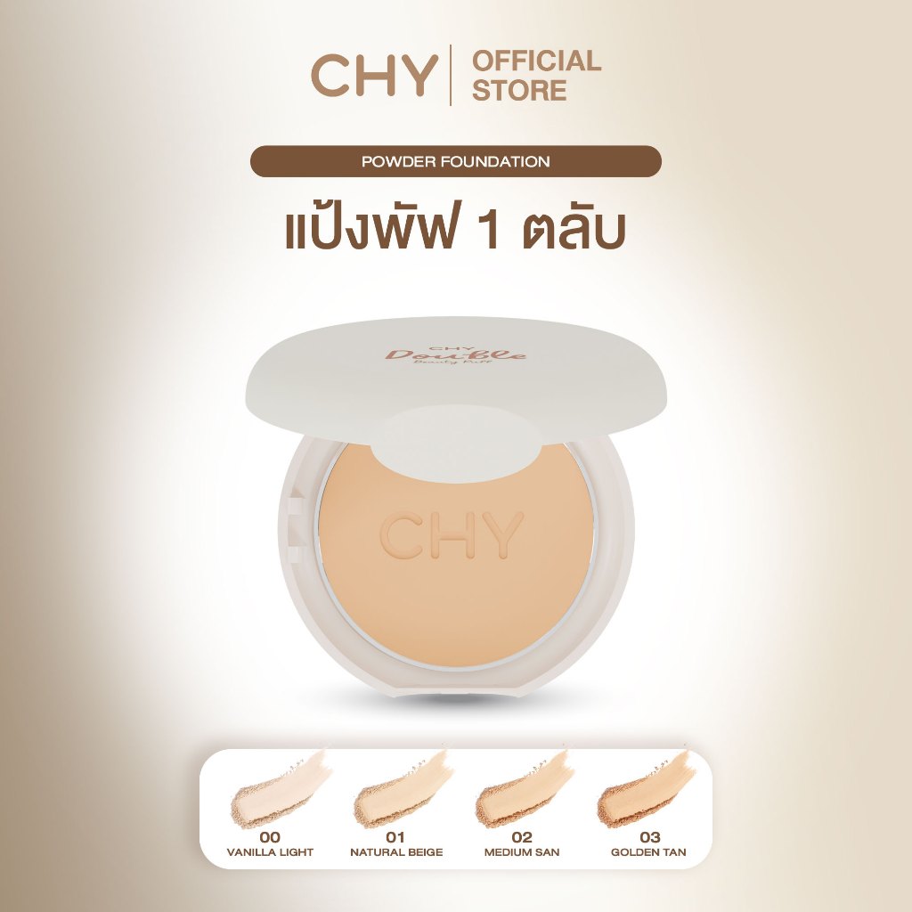 CHY ซีเอชวาย ดับเบิล บิวตี้พัฟ แป้งพัฟเนื้อละเอียด เบลอรูขุมขน กันแดด หน้าฉ่ำ กันน้ำ ลดเหงือ SPF30PA+++  ขนาด7กรัม