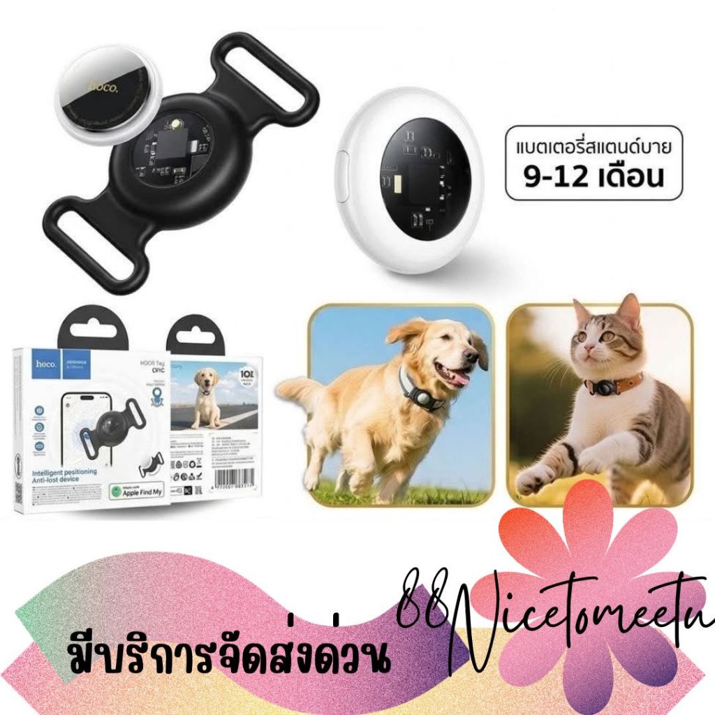 พร้อมส่ง Hoco E91C smart anti-lost device pet collar type อุปกรณ์ติดตามสัตว์เลี้ยงติดปลอกคอ รองรับ A