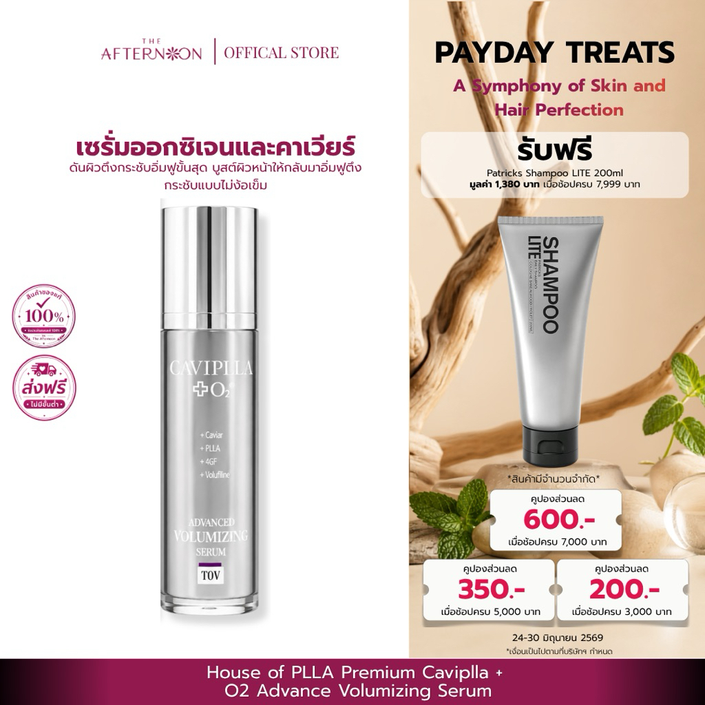 (สินค้าพร้อมส่ง) เซรั่มฟิลเลอร์ไร้เข็ม HOP+ Premium Caviplla + O2 Advance Volumizing Serum บูสต์ผิวแน่นเด้ง เติมร่องลึก