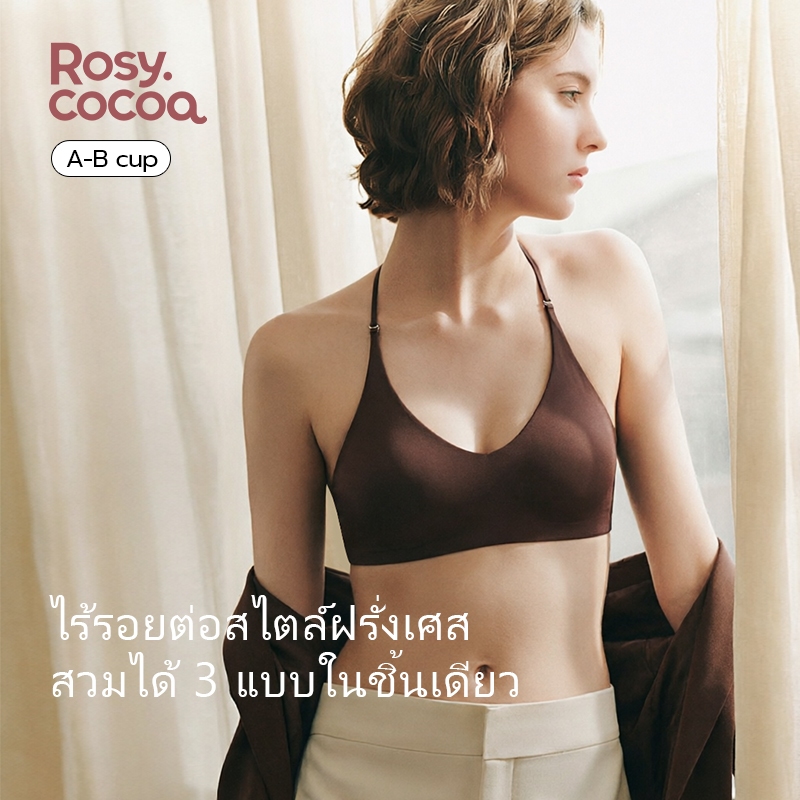🔥เสื้อในผ้าเย็นไฮยารูลอน สีโทนผิว-สีน้ำตาล ใส่เสื้อขาวไม่ซ่อนสี สวมได้ 3 แบบ ไม่มีโครงเหล็ก