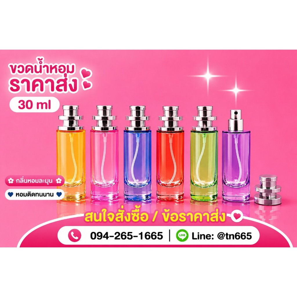 ขวดน้ำหอมทรงยูเอฟโอสีทั้งชุด ขนาด 30 ml คละสี 12 ชิ้น 1 ลัง