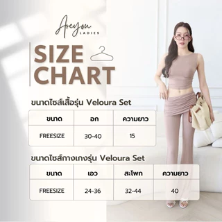 NO.631 Veloura Set ชุดเซ็ตผ้าเรยอนเสื้อแขนกุด-กางเกงดีไซน์พาดเอว