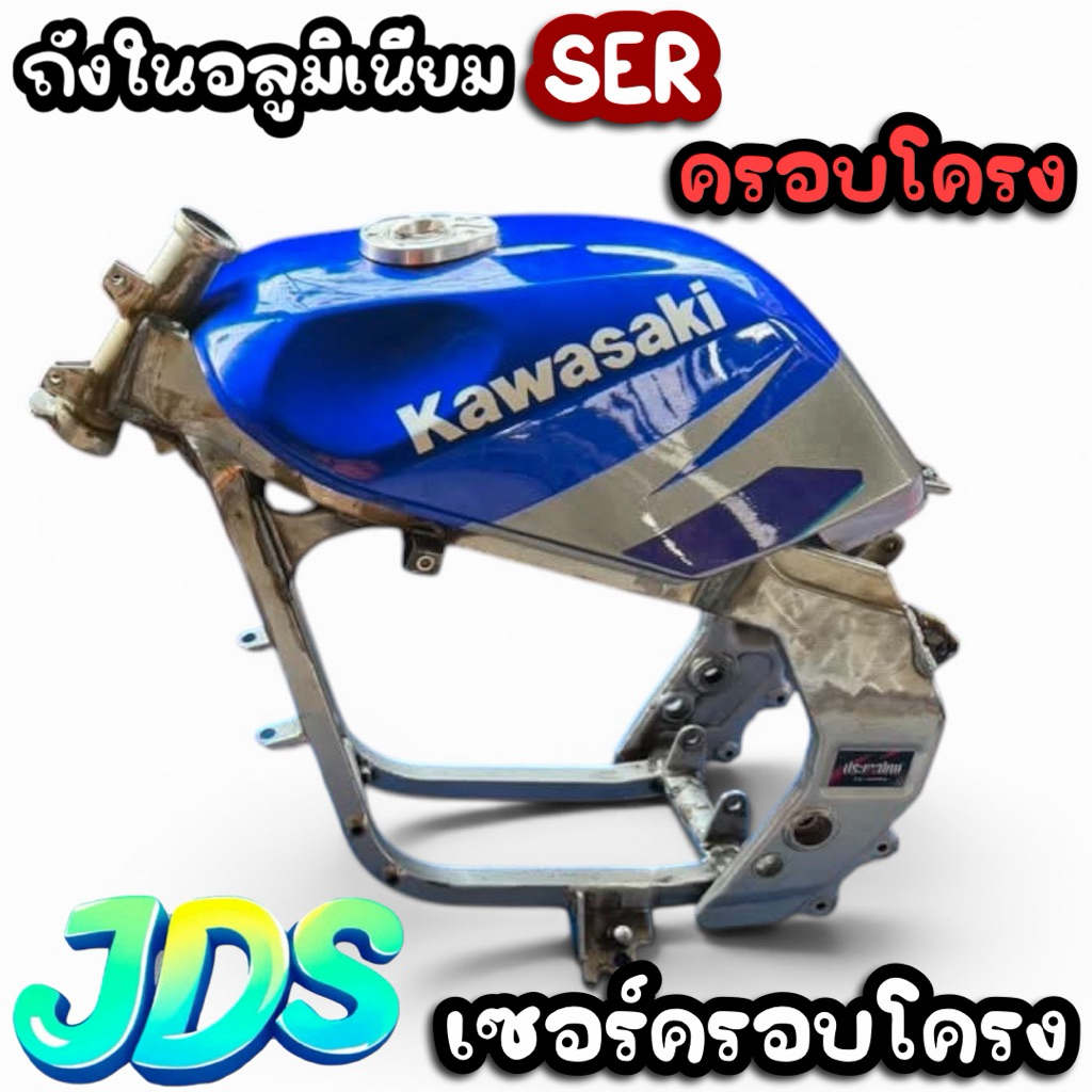 ถังในอลูมิเนียมSERเซอร์ครอบโครง