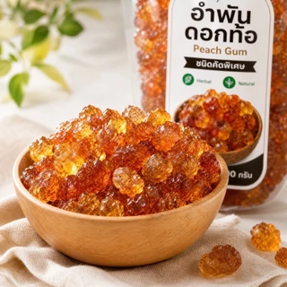 เซ็ตสมุนไพรจีน 3 อย่าง อำพันดอกท้อ พุทราจีน โกจิเบอร์รี่ | Peach Gum Red Date Goji Berry | คัดสรรเกรดพรีเมียม ถุงละ 100g