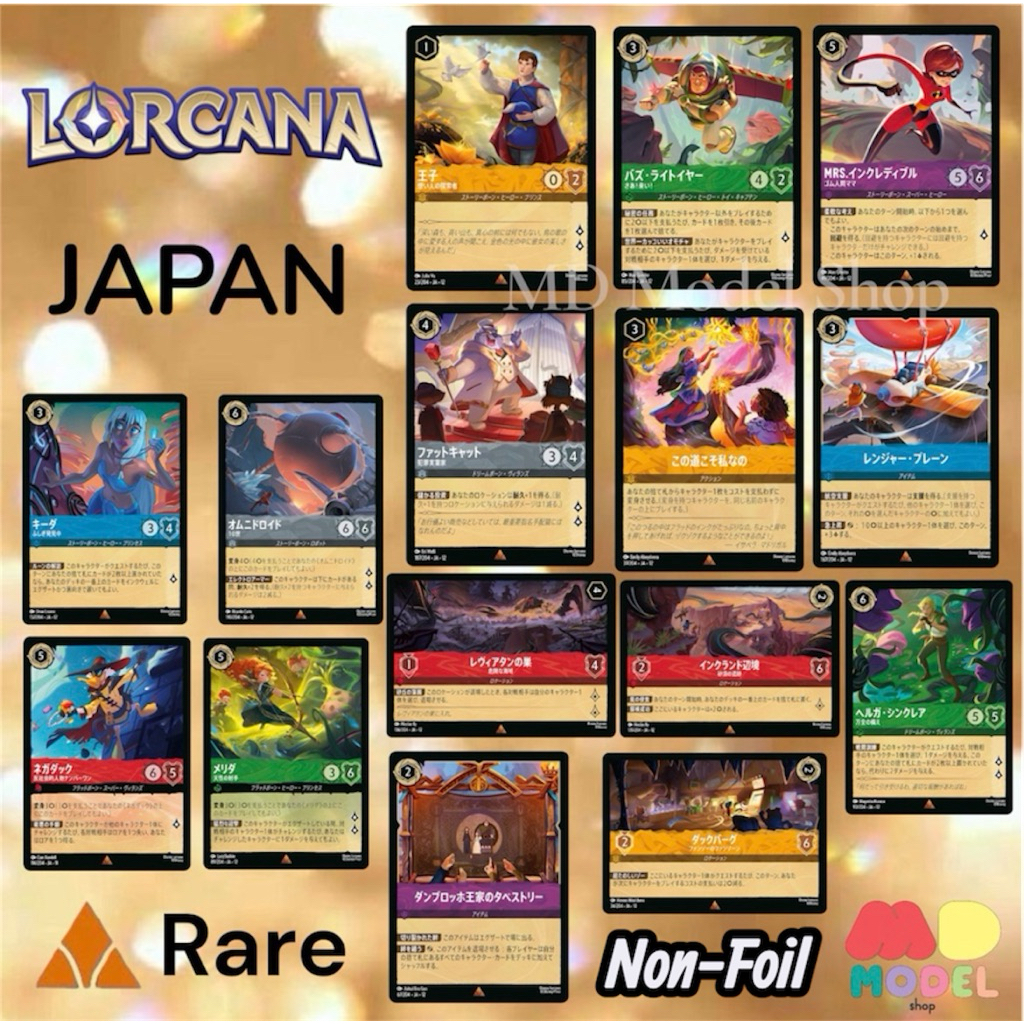 การ์ดดิสนีย์ LORCANA Disney• R (rare) • JAPAN (Non-Foil)