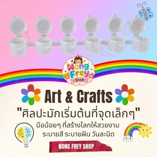 🌈(ร้านกทม.)ตลับสีเปล่า 3ml.แพ็ค 100 ชิ้น |หลุมสีพลาสติกใส| ตลับใส่สีน้ำ สีอะคริลิค อุปกรณ์ศิลปะเด็ก ใส่ลิปกลอส ลูกปัด
