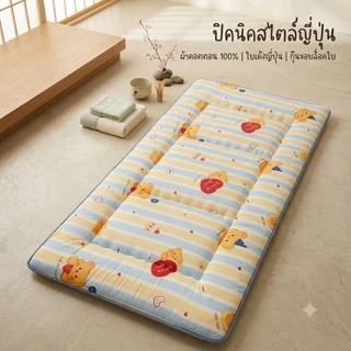 ที่นอนปิคนิค 3.5 ฟุต นุ่มแน่น คุณภาพดี