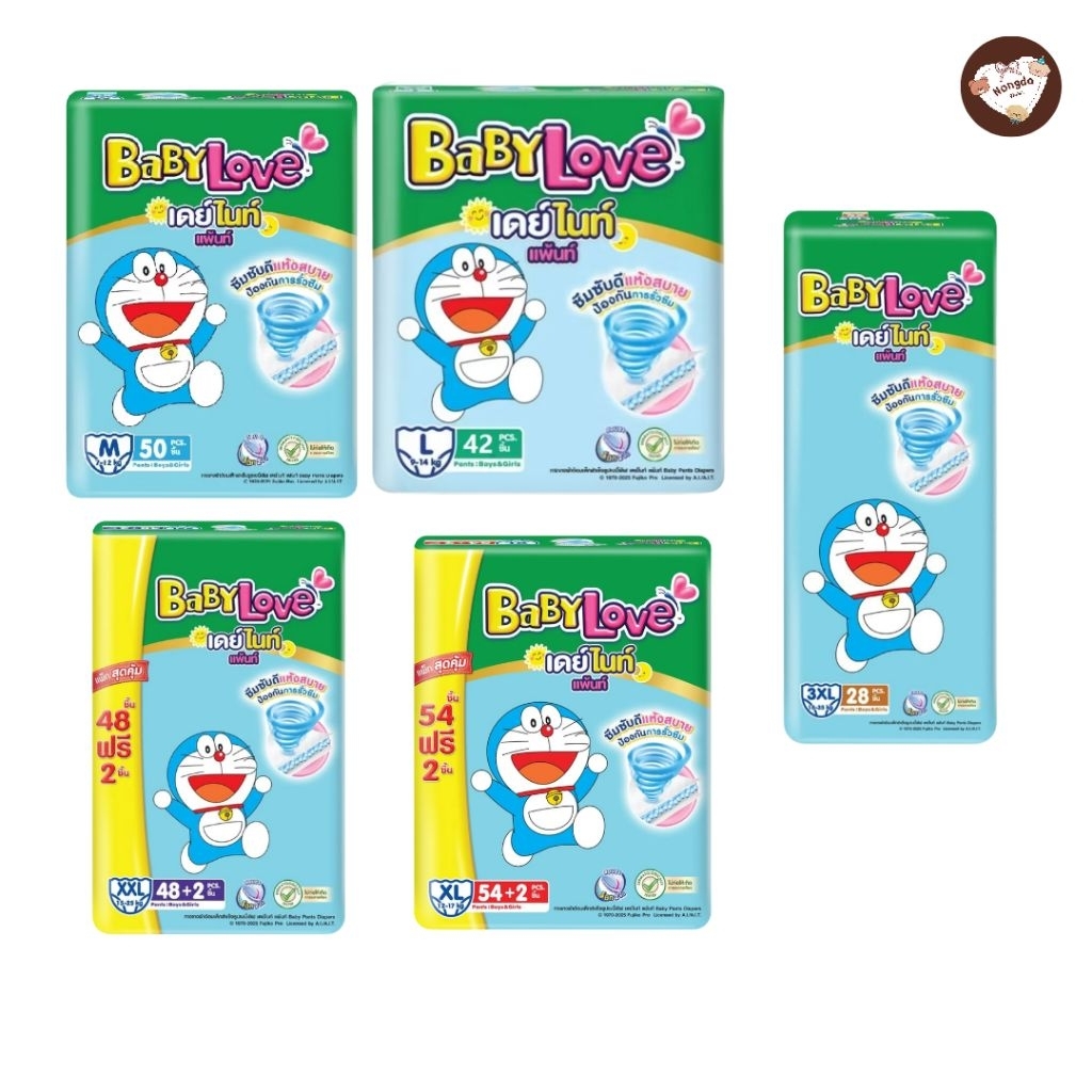 (1ห่อ) ❗️มีส่งด่วน❗️Babylove เบบี้เลิฟ กางเกงผ้าอ้อมเด็ก เดย์ไนท์แพ้นส์ ซุปเปอร์จัมโบ้ ไซส์ L-XXLร