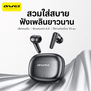AWEI หูฟังบลูทูธไร้สาย Gaming Earbuds เบสแน่น Bluetooth 6.0 แบตอึด 20 ชม. ไดรเวอร์ 13mm ใส่สบาย น้ำหนักเบา