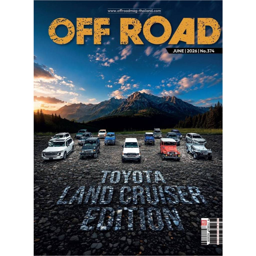 นิตยสาร OFFROAD No.374-มิ.ย 69