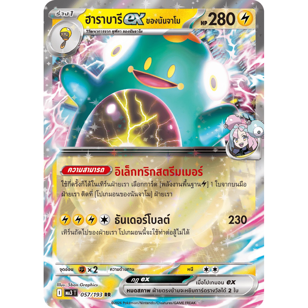 Thumbnail 5