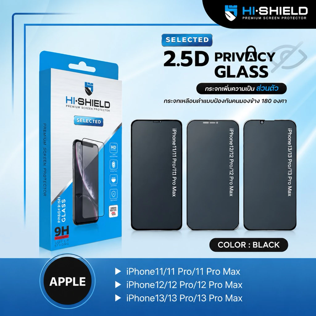 HI-SHIELDฟิล์มกระจกกันมองข้าง Privacy ฟิล์มกันเสือกiPhone14Promax/11Pro/11ProMax/iP12/iP11/12ProMax/iP13/13Pro/13ProMax