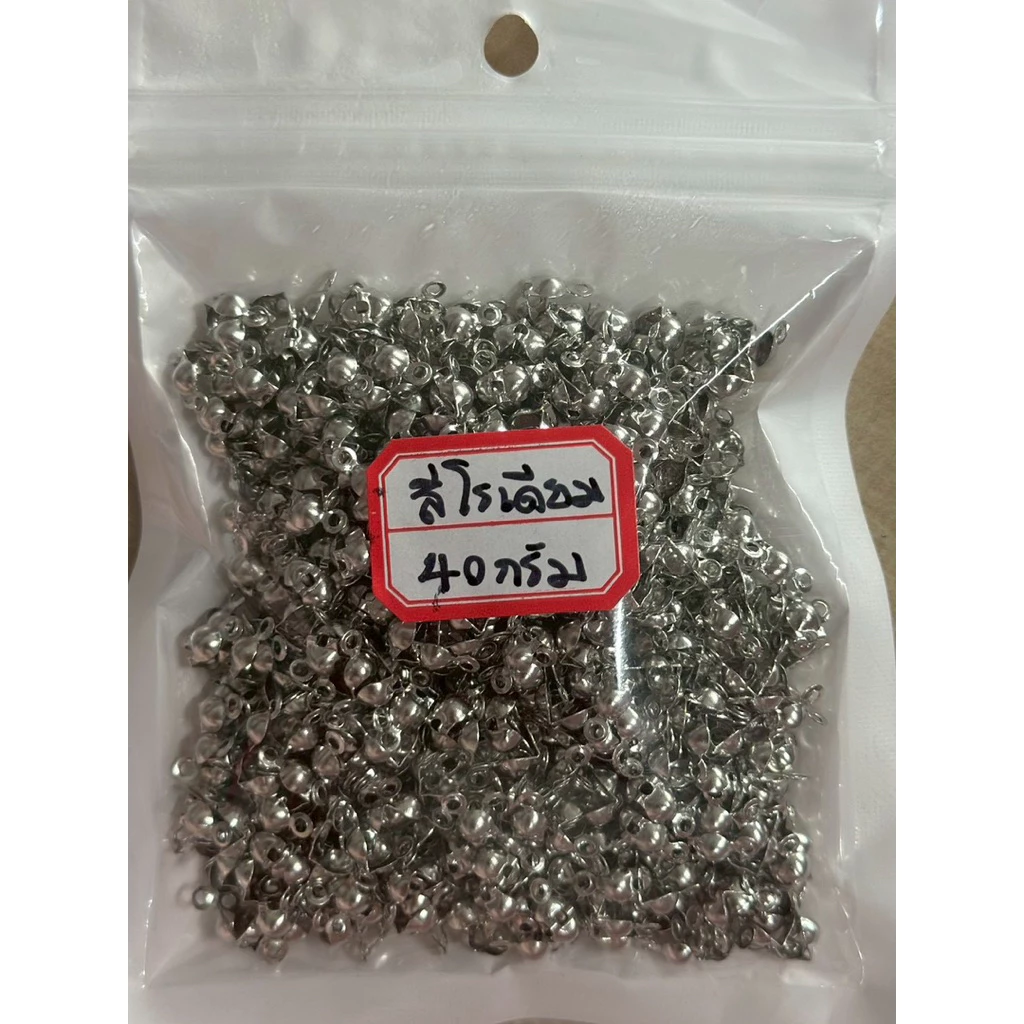 ตัวปิดปม ปิดปมสร้อย แบบมีรู สำหรับคล้องห่วง40กรัม70฿