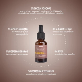 [Set ฝ้า/รอยสิว/จุดด่างดำ] - The Skinlist Advanced White Serum + Facial Solution Exfoliator