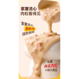 Alfie&Buddy - Purple Sweet Potato Complete Soup 240 กรัม อาหารแมวซุปพร้อมไก่ชิ้นมื้อหลักสูตรมันม่วง 240g (40g×6ซอง)