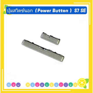 ปุ่มสวิตช์นอก ( Power Button ) Samsung Tab S7 Fe