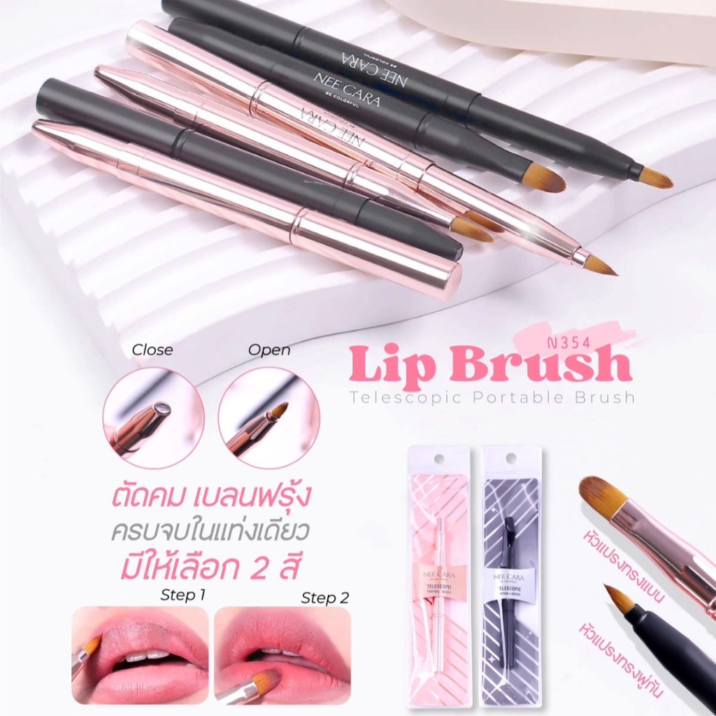 neecara N354 แปรงพู่กันทาลิป 2 หัว นีคาร่า TELESCOPIC PORTABLE BRUSH