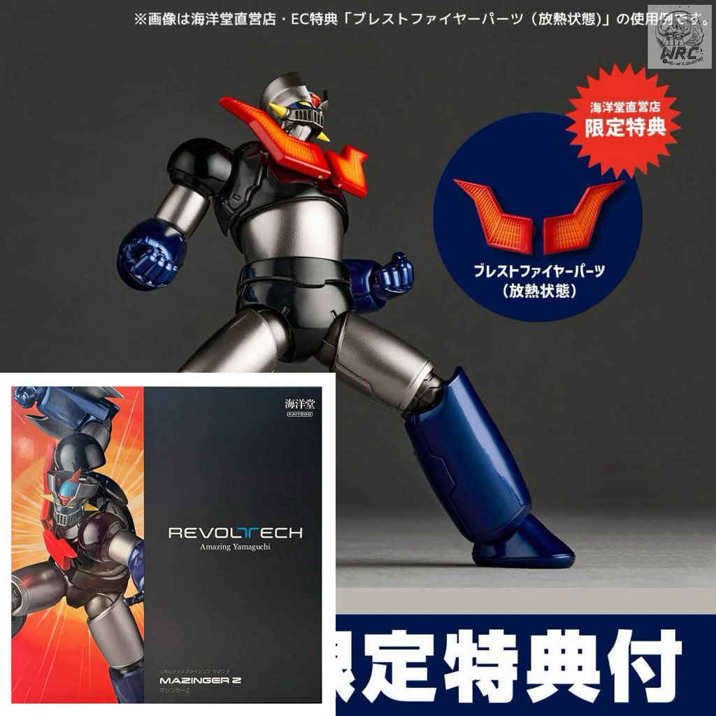 Kaiyodo Revoltech Amazing Yamaguchi : Mazinger Z with BonusPart