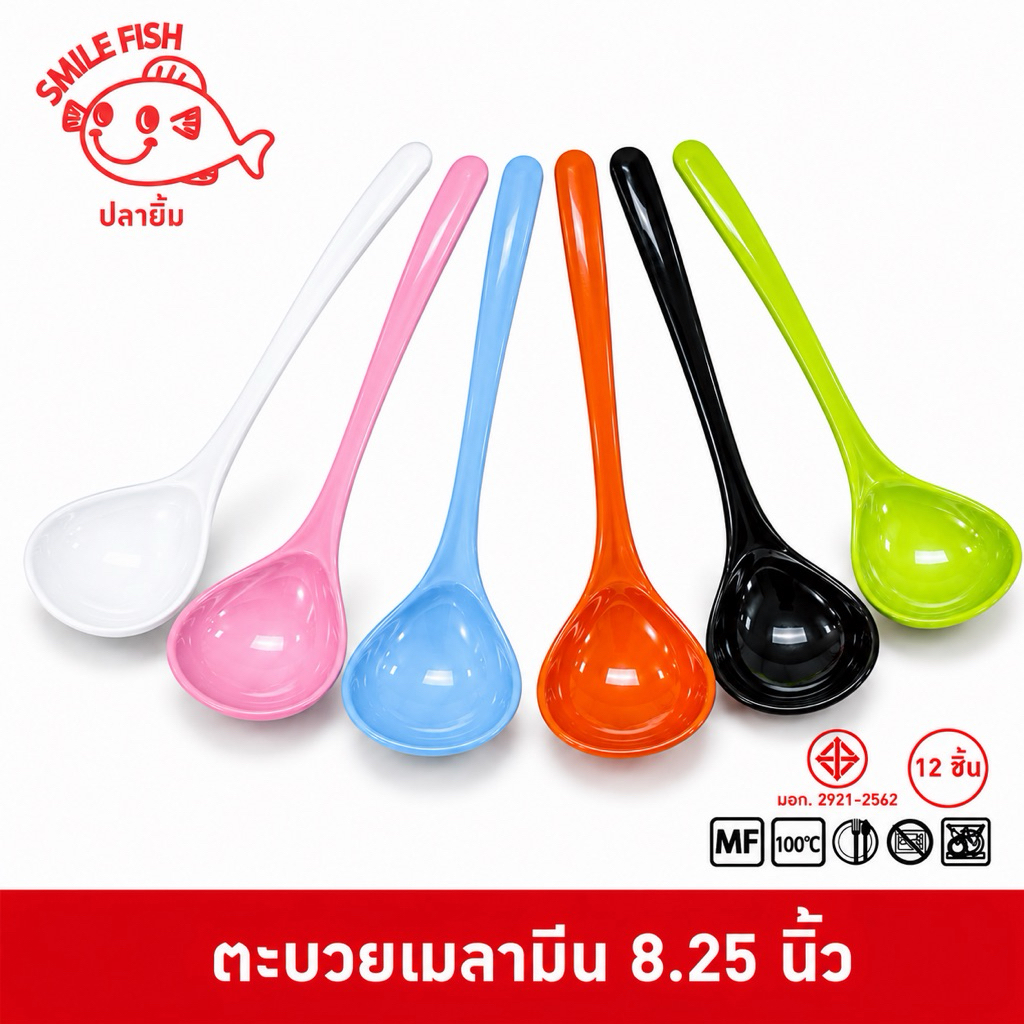 Smile Fish [12 ชิ้น] ตะบวยหม้อไฟ กระบวยหม้อไฟ  กระบวยซุป  ตะบวยน้ำหวาน ช้อนกลาง เมลามีน 8.25" SP415