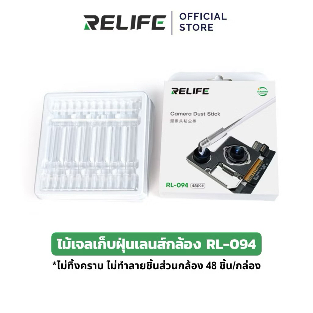 RELIFE RL-094 กล้องแบบพกพาเลนส์ทําความสะอาดเรซิ่นสังเคราะห์ฝุ่นกําจัดลายนิ้วมือสําหรับโทรศัพท์กล้องเลนส์