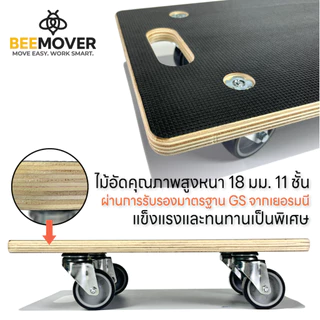 BEEMOVER รถเข็นดอลลี่ ทรงสี่เหลี่ยม รถเข็นไม้ รถเข็นเฟอร์นิเจอร์เคลือบกันน้ำ BT-WD-380380B