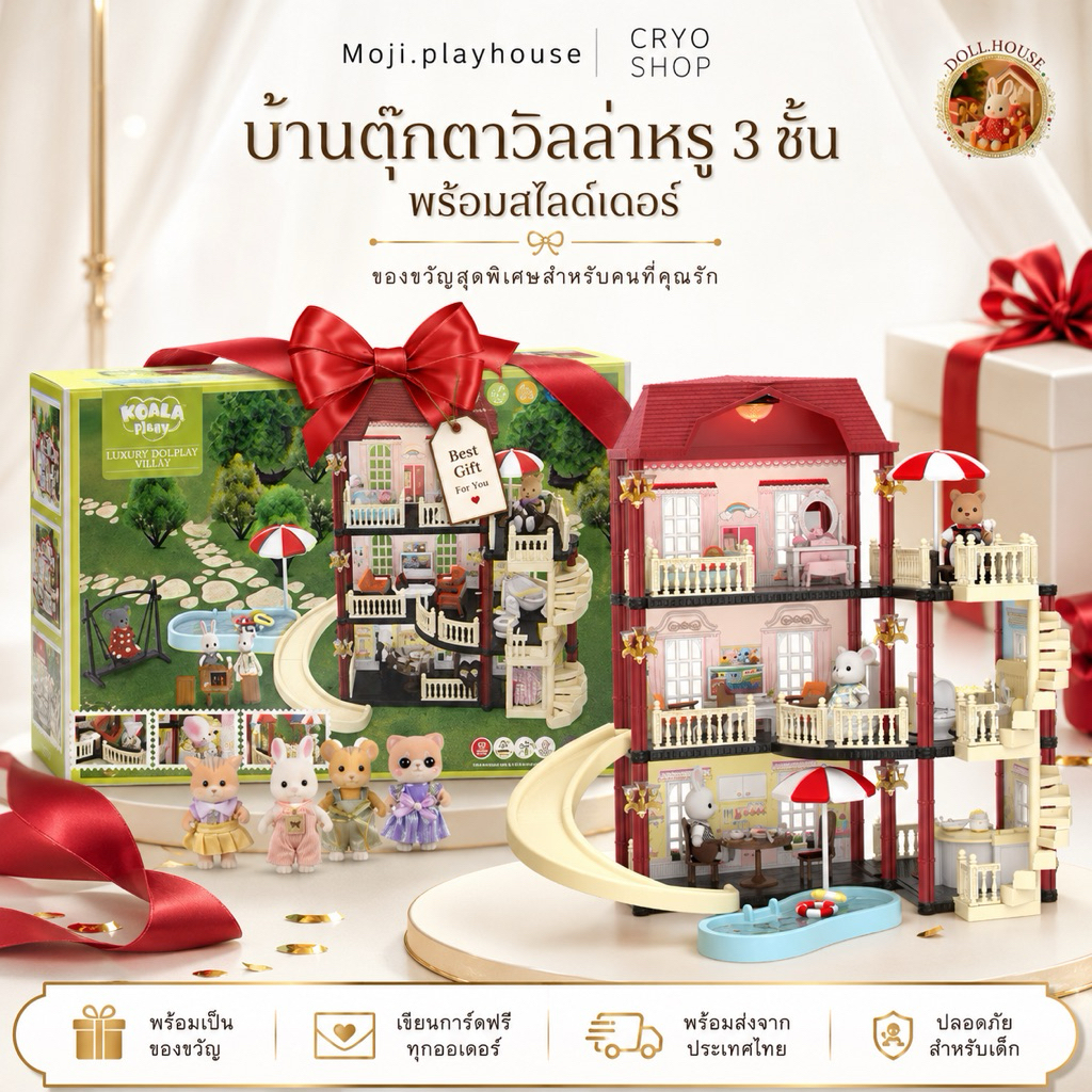 Doll.house 💖3 ชั้น! บ้านตุ๊กตา Luxury holiday Villa 🏡 พร้อมสระน้ำ+สไลเดอร์ สุดหรู สนุกในวันหยุด เฟอร์นิเจอร์ครบเซ็ต