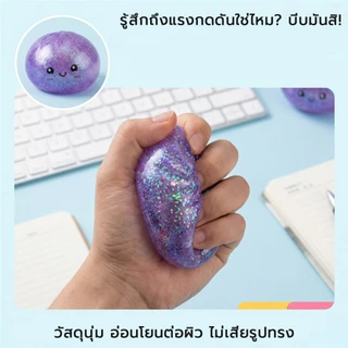 ซาลาเปาสกุชชี่กลิตเตอร์ ซาลาเปายืดด ของเล่นตลก สกุชชี่ บีบนุ่มเด้ง คืนรูปช้า ขนาดพกพาง่าย จับถนัดมือ ของเล่นของขวัญสำ