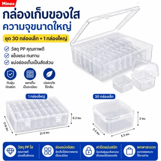 30 ชิ้น กล่องเก็บเครื่องประดับ กล่องพลาสติกสี่เหลี่ยม แหวน สร้อยคอ ต่างหู กล่องเก็บของอเนกประสงค์ DIY Art หัตถกรรมกล่องข