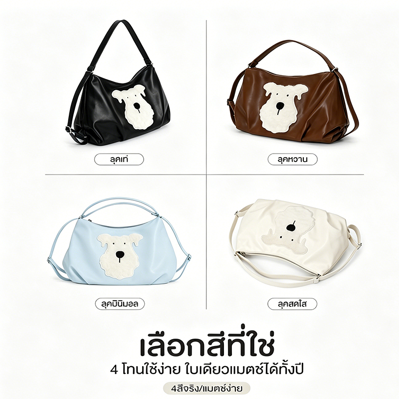 JNK#TL005 กระเป๋าสะพายไหล่ผู้หญิง หนัง PU ลายสุนัขขนฟู กระเป๋าถือแฟชั่น สะพายข้าง/สะพายข้ามตัว น้ำหนักเบา