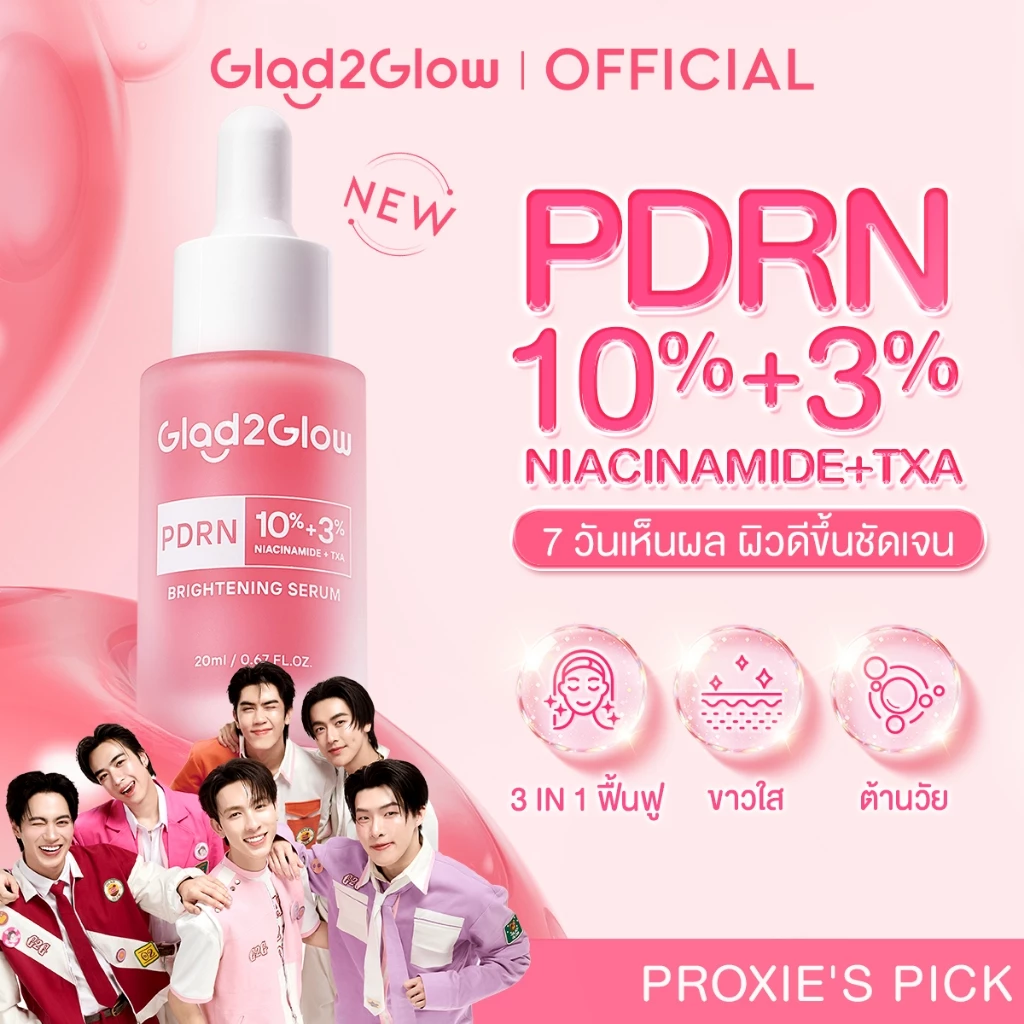 【NEW】Glad2Glow PDRN Brightening Serum 20ml เซรั่มหน้า กระจ่างใส Whitening Smooth Skin ลดเลือนริ้วรอย ผิวโกลว์ อิ่มน้