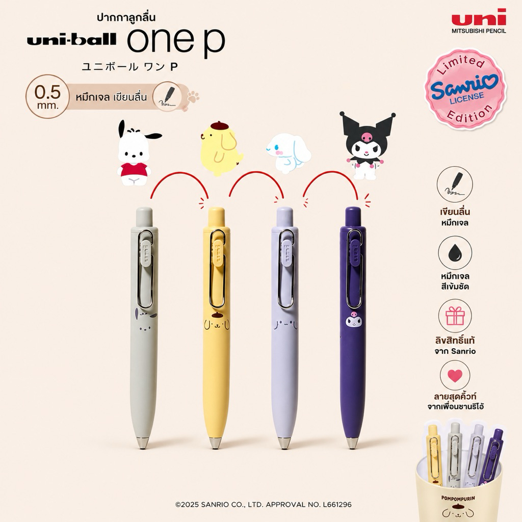 พร้อมส่ง !!! ปากกาดำ uni ball one p sanrio new item 10.4/2025