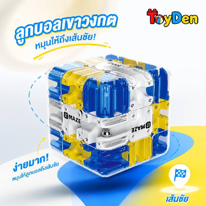 Rubik's Cube 3D เขาวงกต Rubik's Cube หกด้านความเร็ว 3x3 Rubik's Cube เขาวงกตของเล่นหกด้าน decompression Rolling Ball ปริ