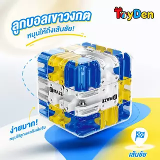 Rubik's Cube 3D เขาวงกต Rubik's Cube หกด้านความเร็ว 3x3 Rubik's Cube เขาวงกตของเล่นหกด้าน decompression Rolling Ball ปริ