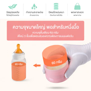 COD👶พร้อมส่ง ที่ใส่นมผงแบบพกพา กล่องนมผงสำหรับทารก 3/4 ชั้น กล่องขนม