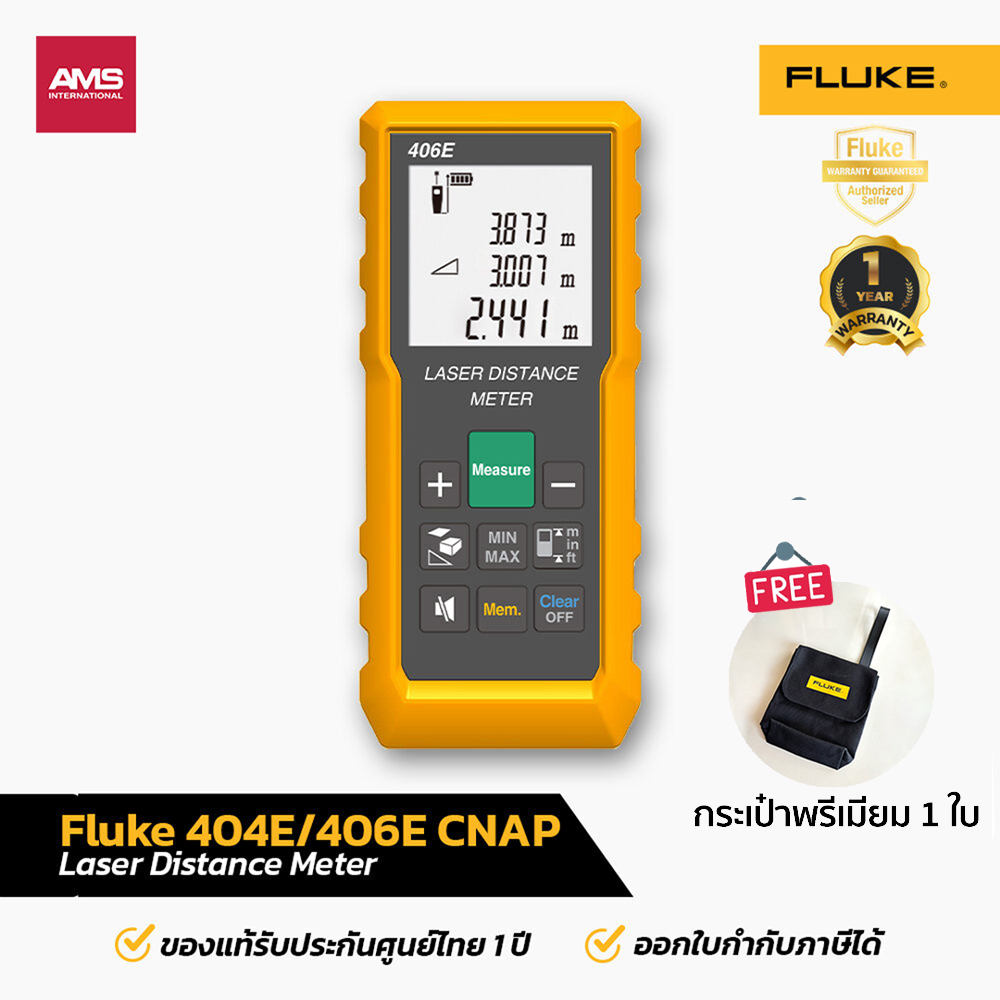 Fluke 404E / 406E CNAP Laser Distance Meter เครื่องวัดระยะด้วยแสงเลเซอร์