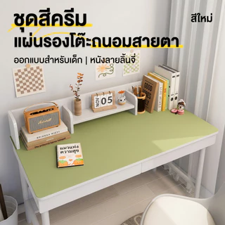เสื่อหนังปูโต๊ะPU กันลื่น กันน้ํามัน สีพื้น แบบเรียบง่าย สําหรับนักเรียน คอมพิวเตอร์ แผ่นปูโต๊ะอเนกประสงค์