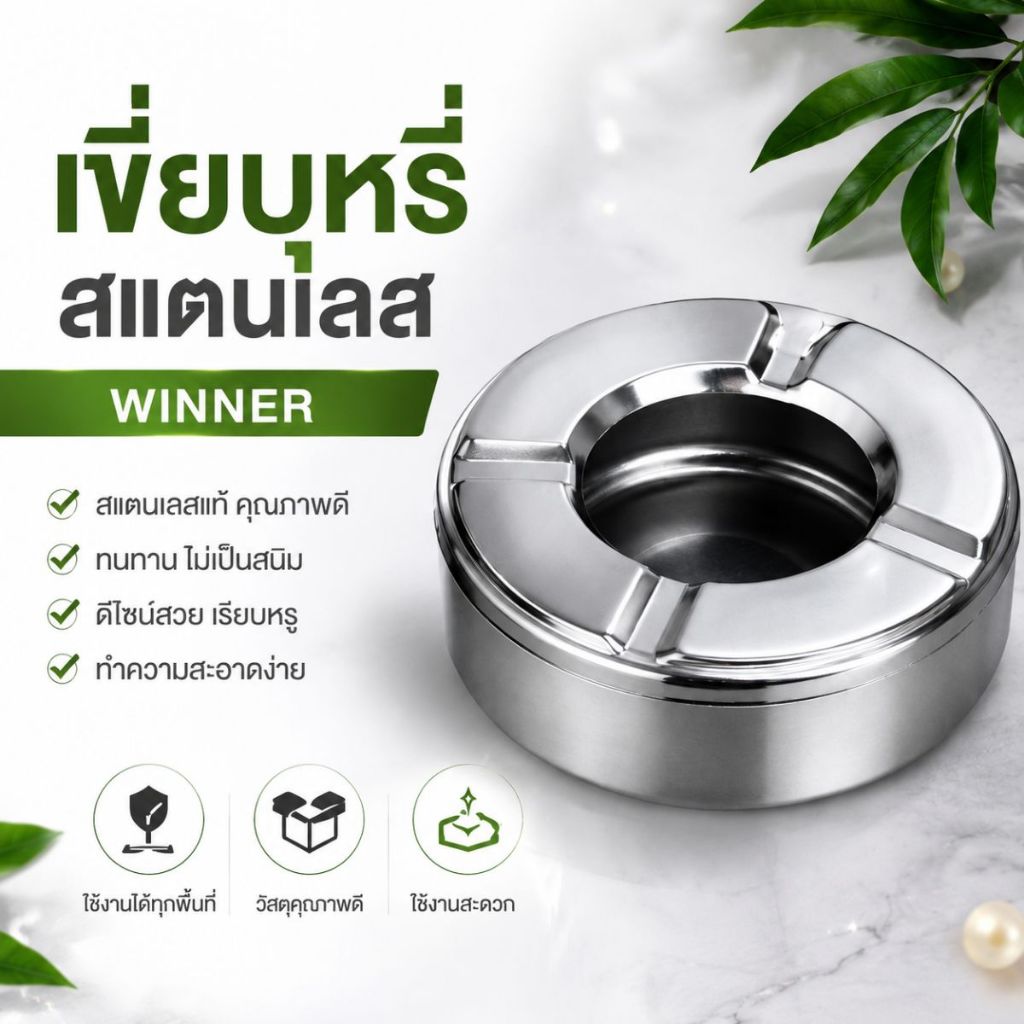 ที่เขี่ยบุหรี สแตนเลส ขนาด 9 cm. มีร่องวางบุหรี่ 4 ร่อง (1ชิ้น)