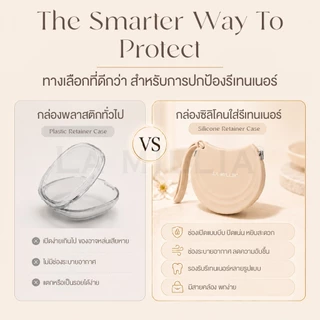 LA MILLIA Silicone Retainer Case ลา มิเลีย กล่องใส่รีเทนเนอร์ ซิลิโคน มีสายคล้อง เคสซิลิโคน