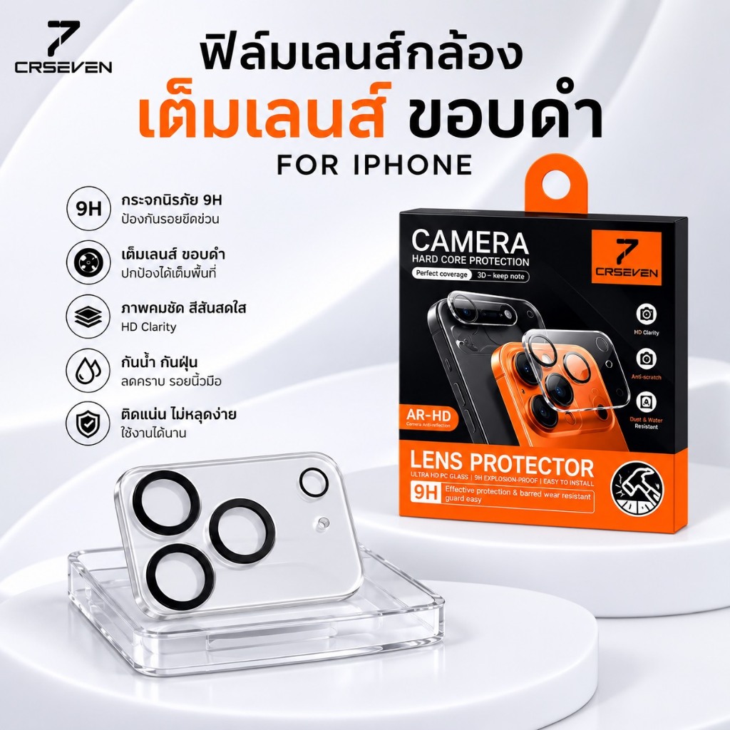 JC168 (007สีส้ม) ฟิล์มกระจกเลนส์กล้อง ป้องกันเต็มเลนส์ขอบดำ คุณภาพดีติดง่าย สำหรับ iPhone 11-17PRO MAX