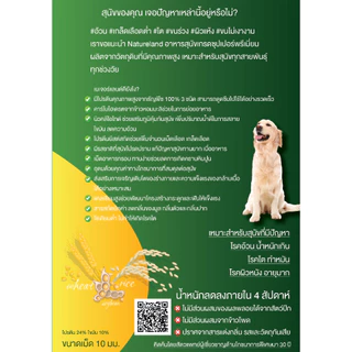 Natland Natureland อาหารสุนัข สูตรลดน้ำหนักสุนัข ควบคุมน้ำหนักสุนัข Control Weight สำหรับสุนัขอ้วน ทำหมัน 10 KG