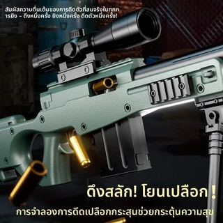 ปืนกระสุนนิ่ม Barrett แบบดีดออกได้, ปืนไรเฟิลสไนเปอร์ AWM ของเล่น, โมเดลปืนจำลอง, ของขวัญ 98K สำหรับเด็กผู้ชาย