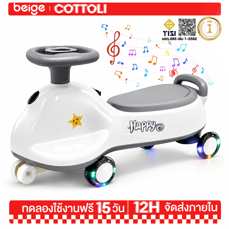 Beige รถขาไถเด็ก 1-6ขวบ รถดุ๊กดิ๊กเด็กนั่งได้ รับน้ำหนัก 100kg มีไฟ/เสียง ปลอดภัย ของเล่นเด็ก