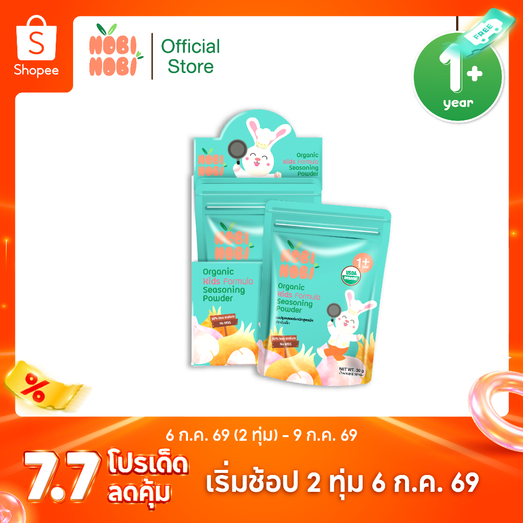 Nobi Nobi ผงปรุงรสออร์แกนิก สูตรกลมกล่อม สำหรับเด็ก 30 กรัม ผงปรุงรสเด็ก