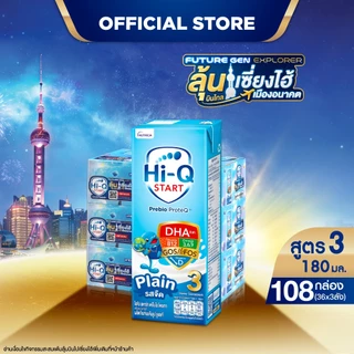 (Limited) นมกล่อง ยกลังx3ลัง นมยูเอชที นมไฮคิวสูตร3 สตาร์ท พรีไบโอโพรเทก รสจืด 180 มล (108 กล่อง) UHT HiQ Start