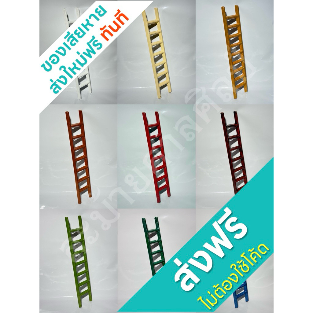 (ส่งฟรี) บันไดยาวศาลเจ้าที่ ตา-ยาย ผลิตจากปูน