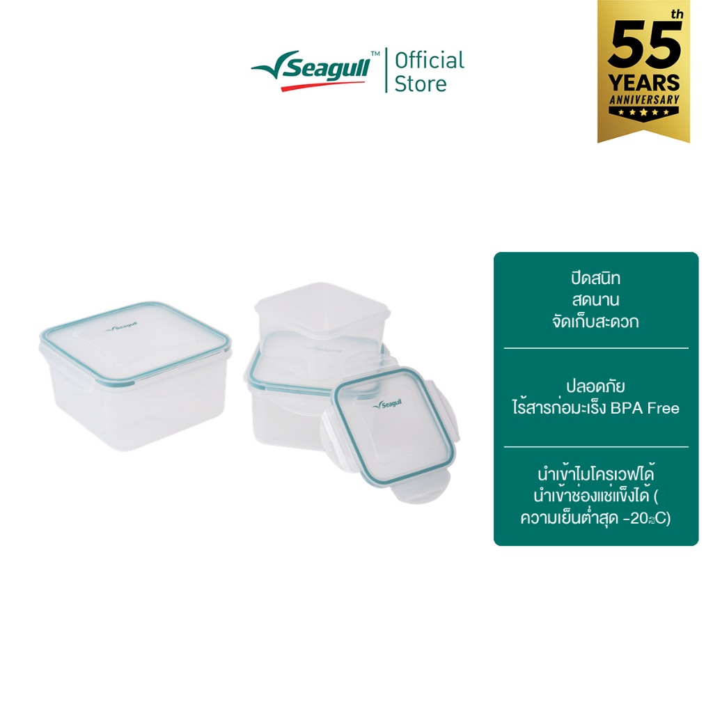 Seagull ชุดกล่องถนอมอาหารพลาสติก 6 ชิ้น Plastic Food Container Set
